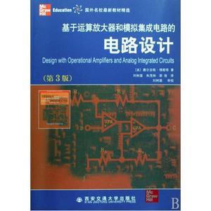 模擬集成電路設(shè)計(jì) 價(jià)格、資源與行業(yè)前景解析